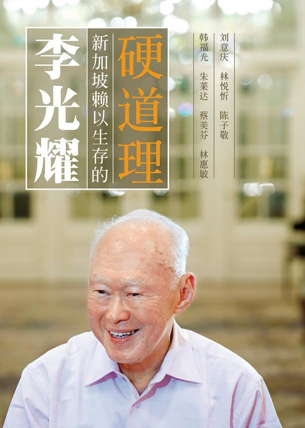Lee Kuan Yew: Hard Truths to Keep Singapore Going