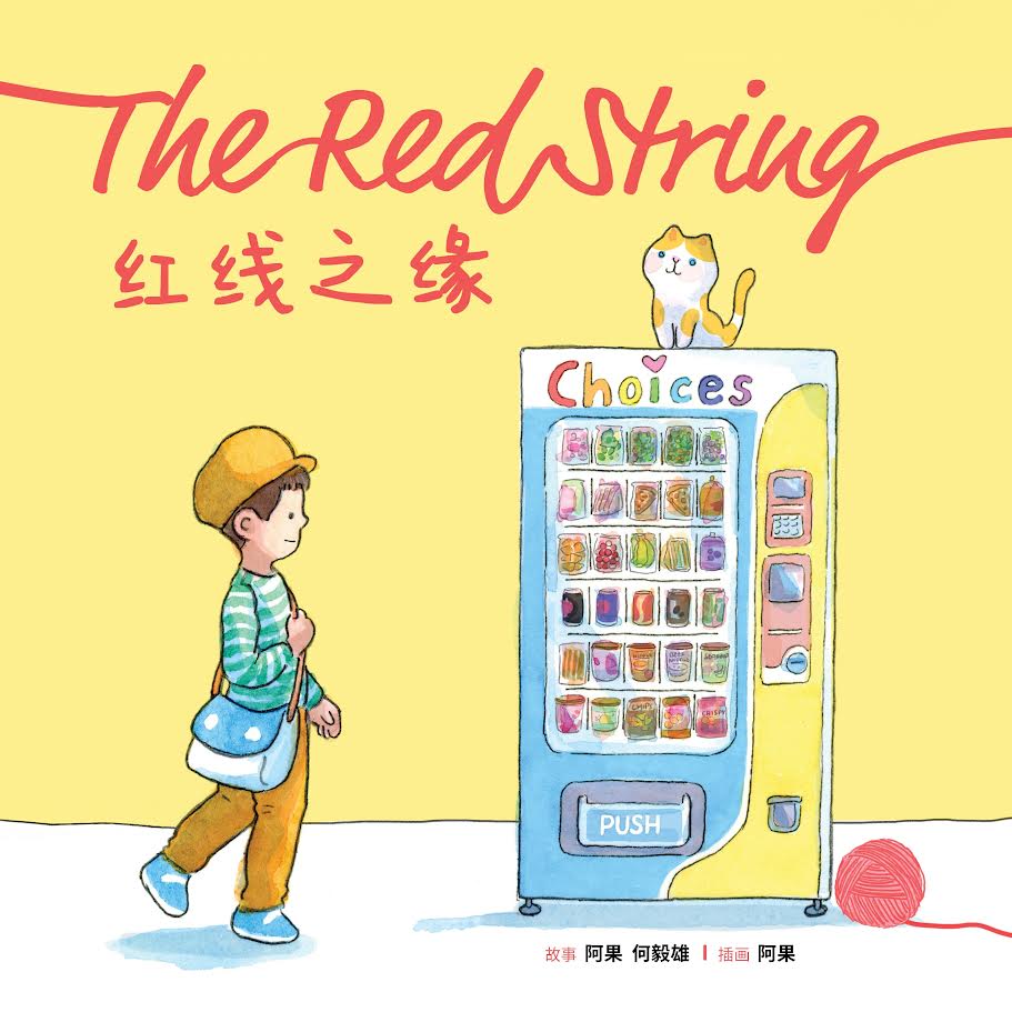 The Red String 红线之缘 (Hardcover)