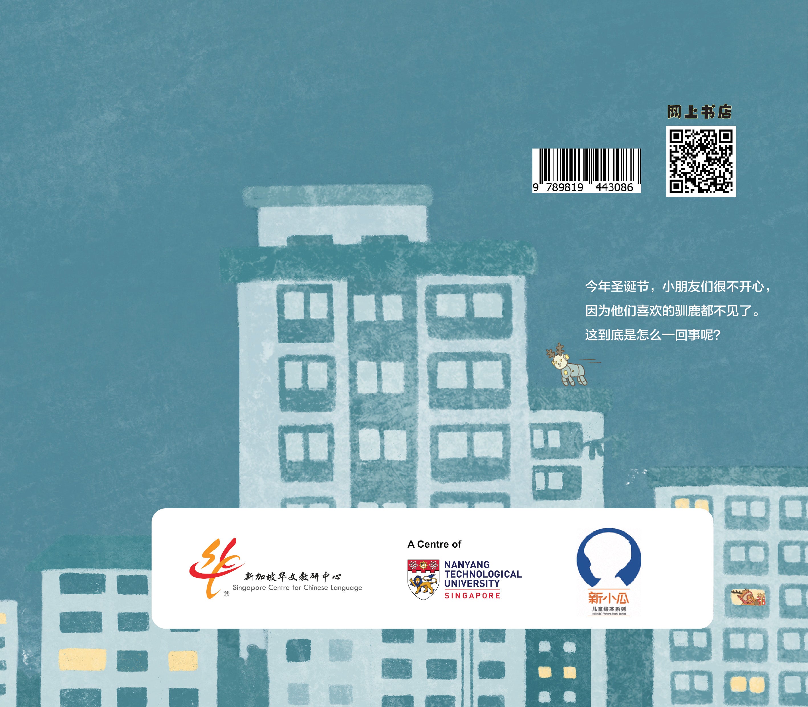 《我要我的屁屁驯鹿！》I Want My Farty Reindeer!