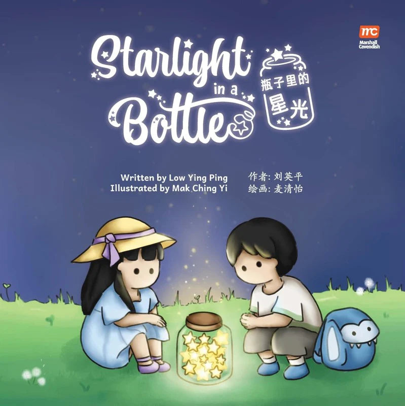 Starlight in a Bottle 瓶子里的星光