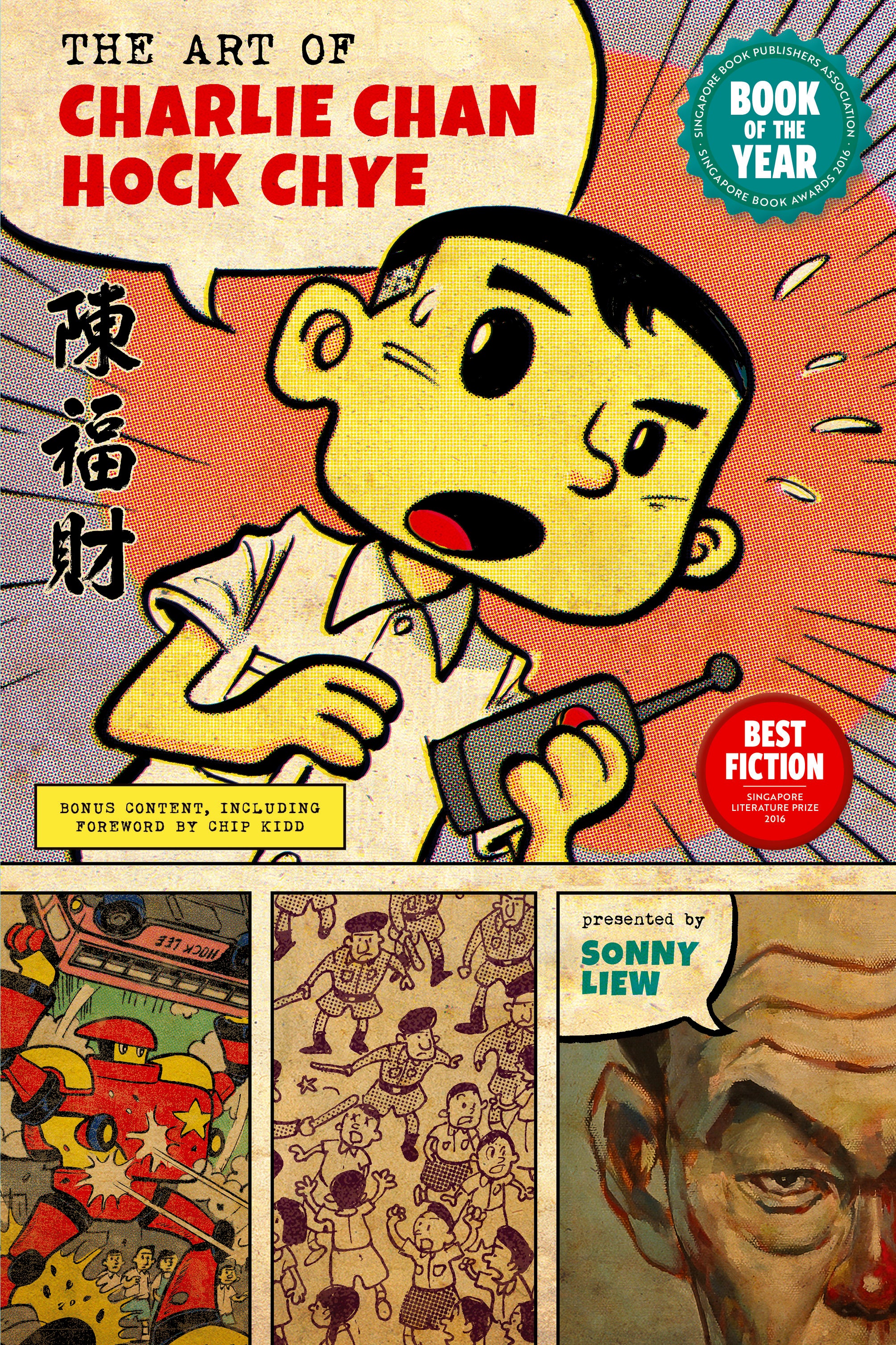 The Art of Charlie Chan Hock Chye (Updated Edition)