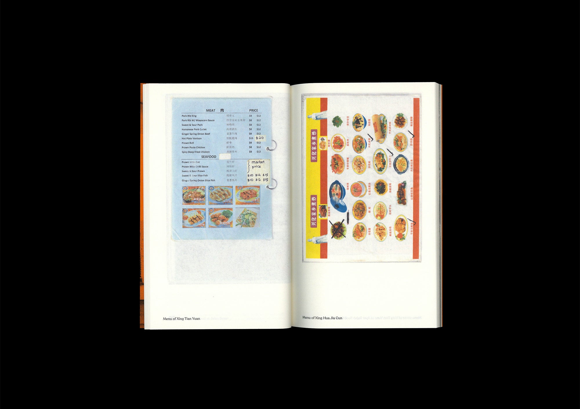 This is Not a Food Magazine