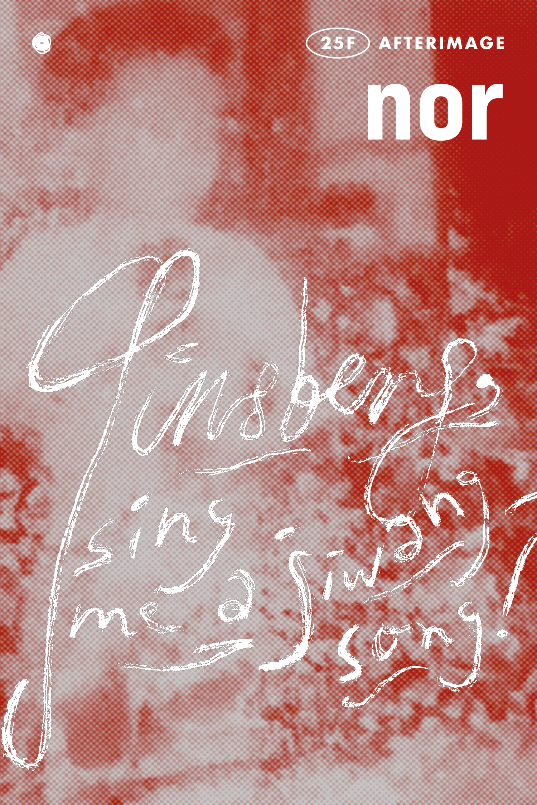 Ginsberg, sing me a jiwang song!