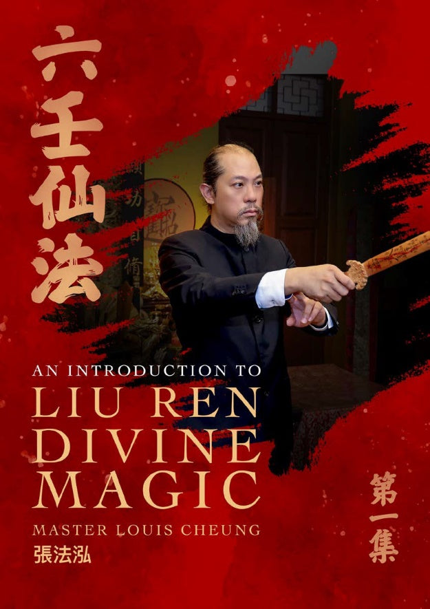 An Introduction to Liu Ren Divine Magic 六壬仙法