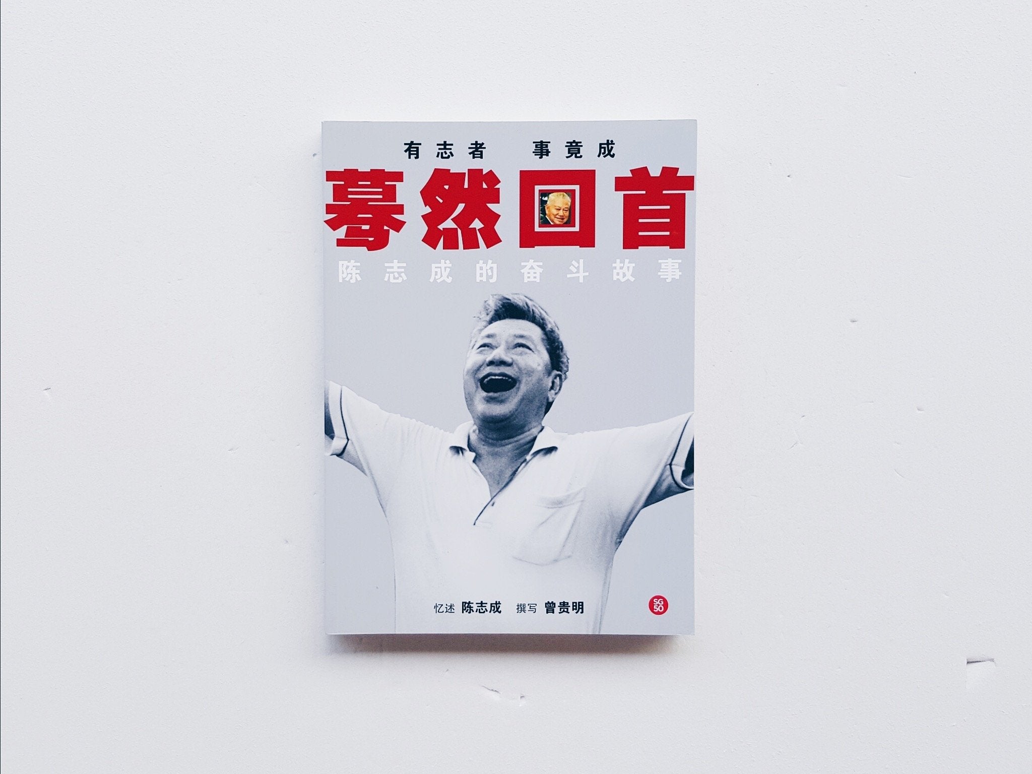 蓦然回首