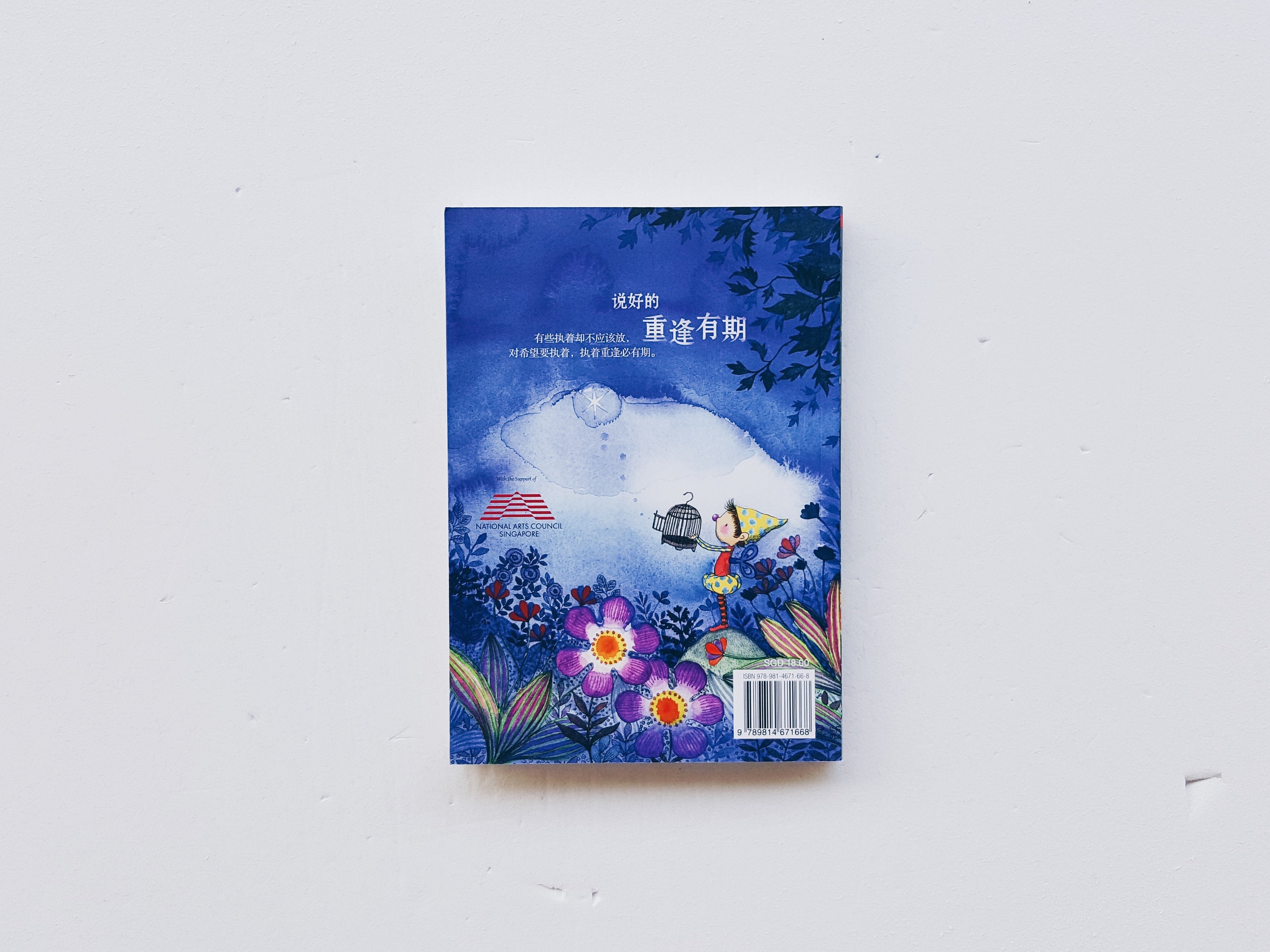 说好的，重逢有期