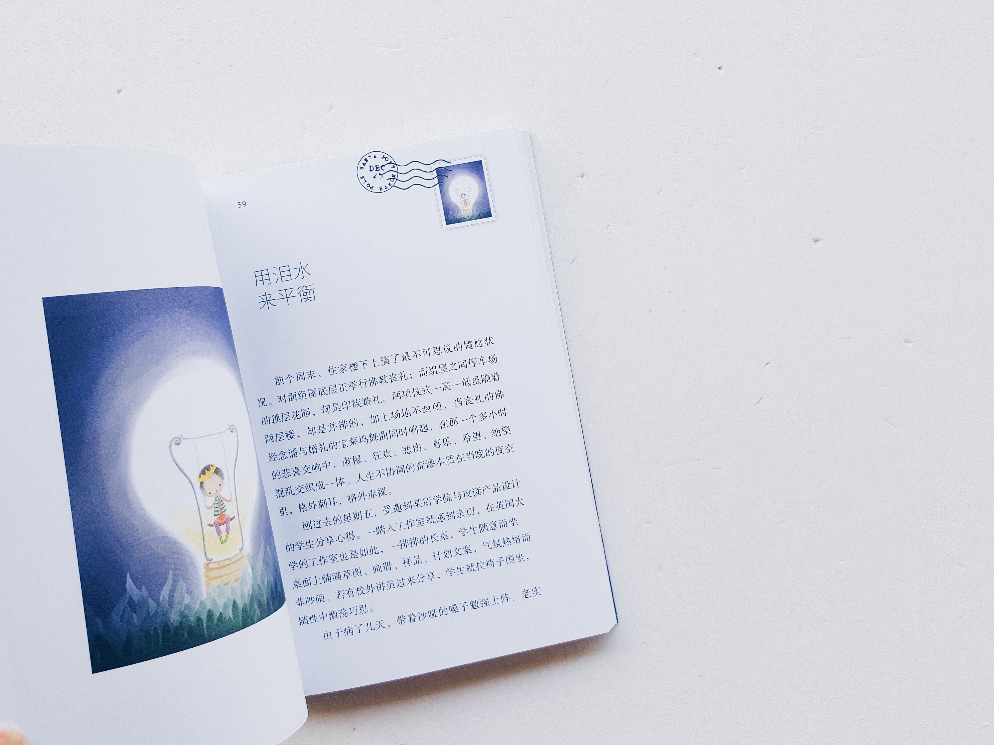 说好的，重逢有期