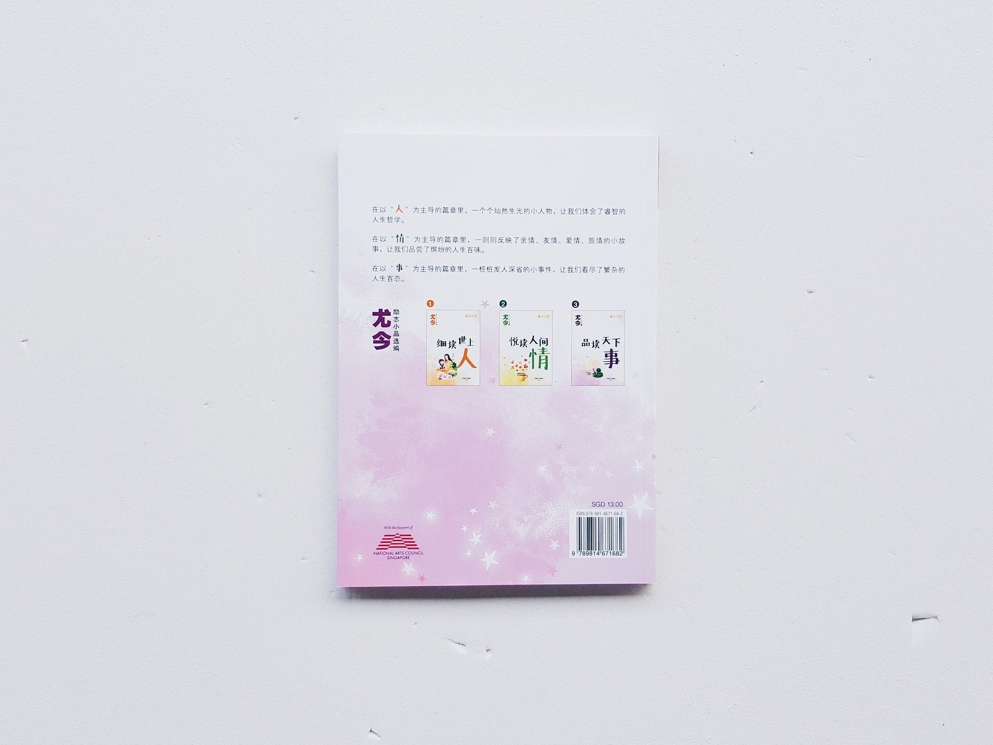 品读天下事