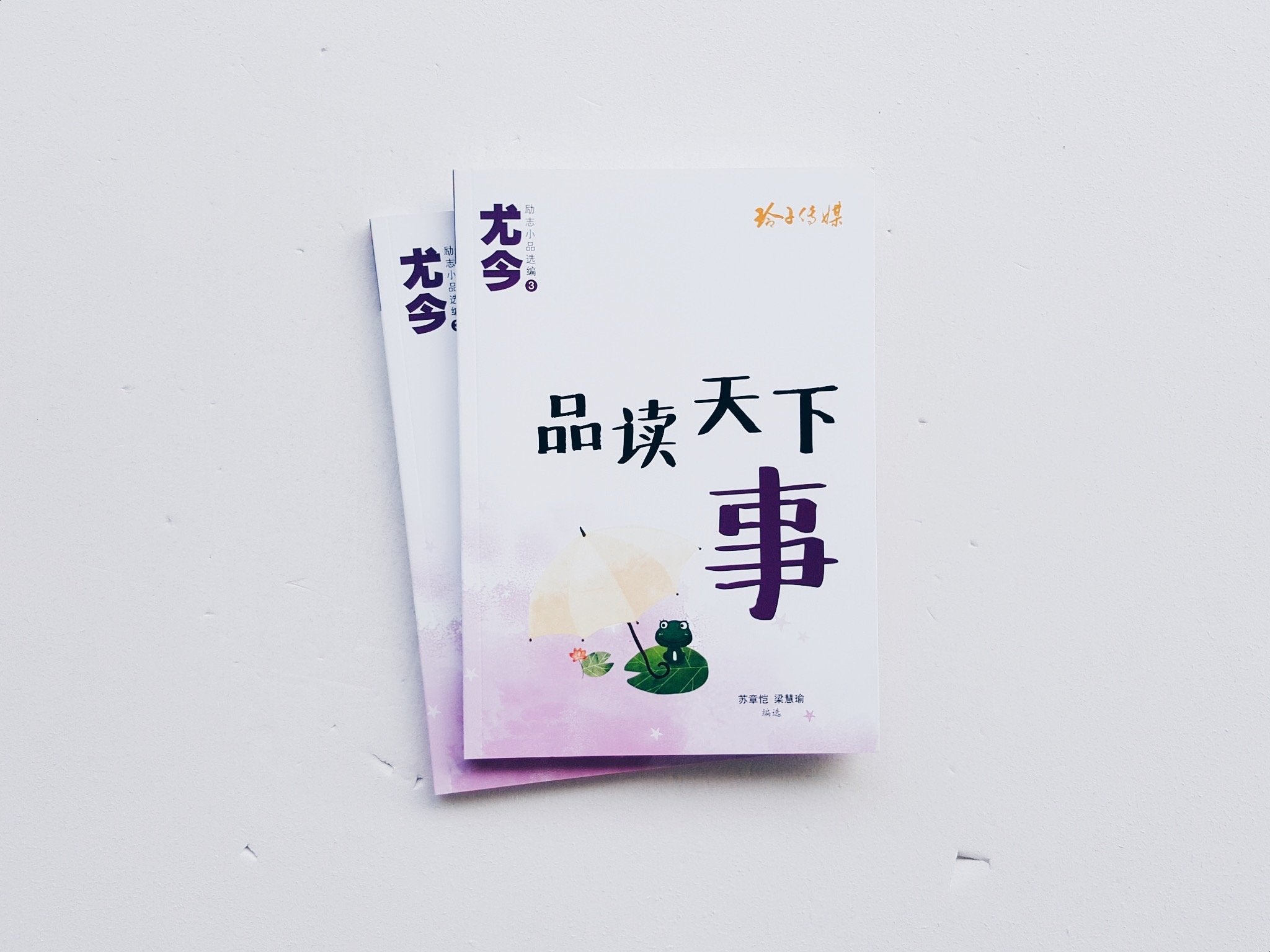 品读天下事
