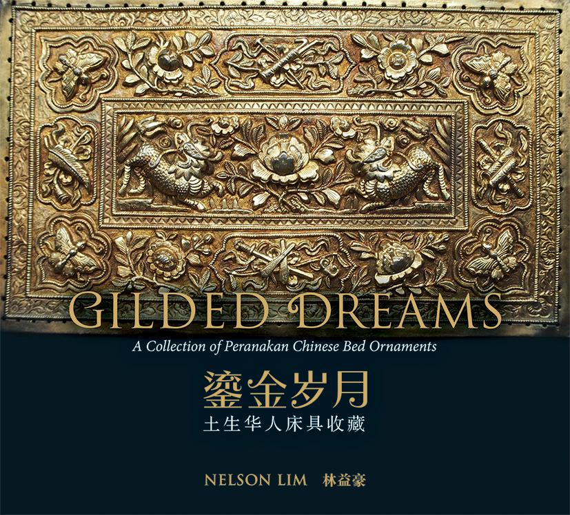 鎏金岁月Gilded Dreams 
