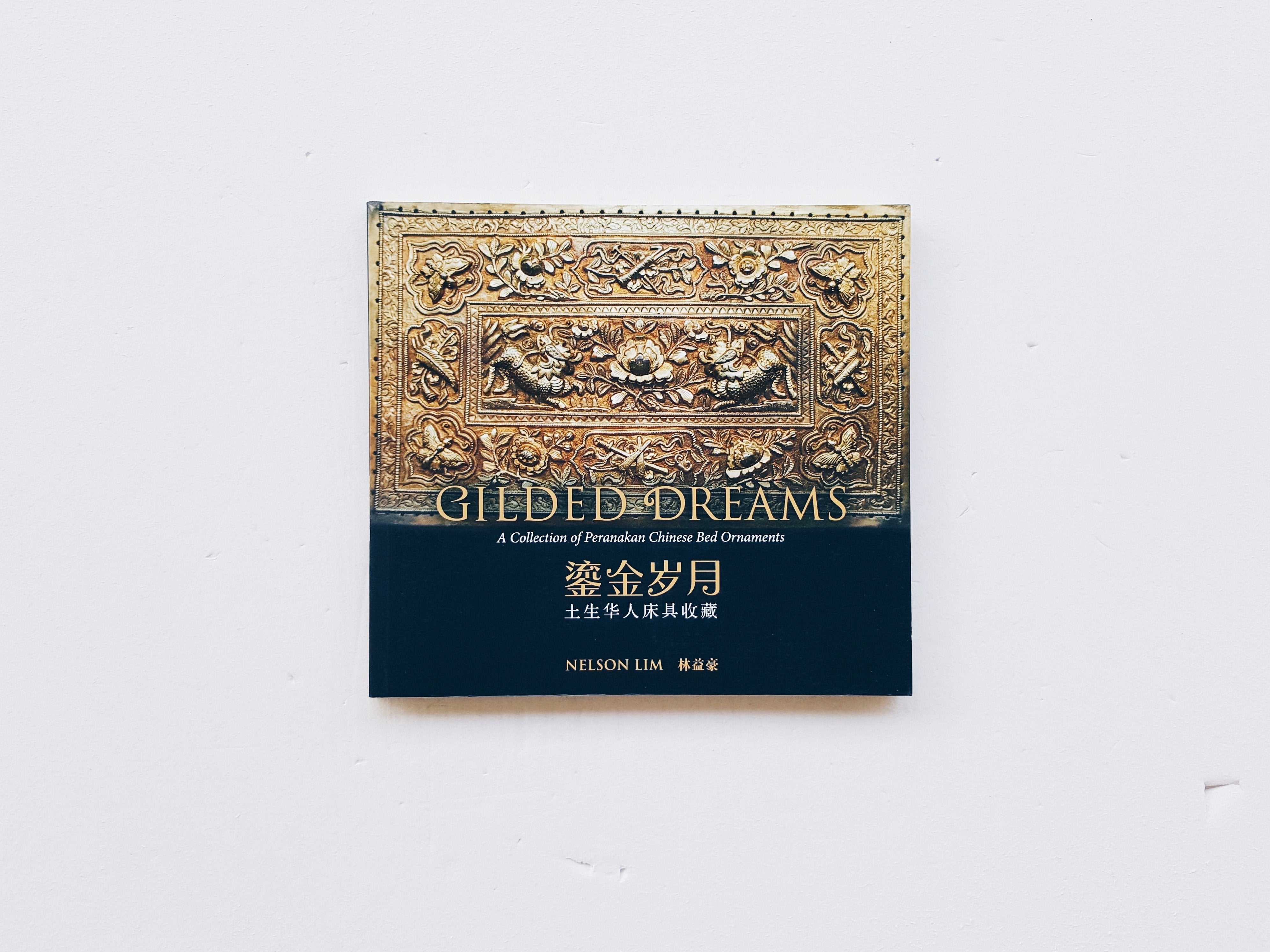 鎏金岁月Gilded Dreams 