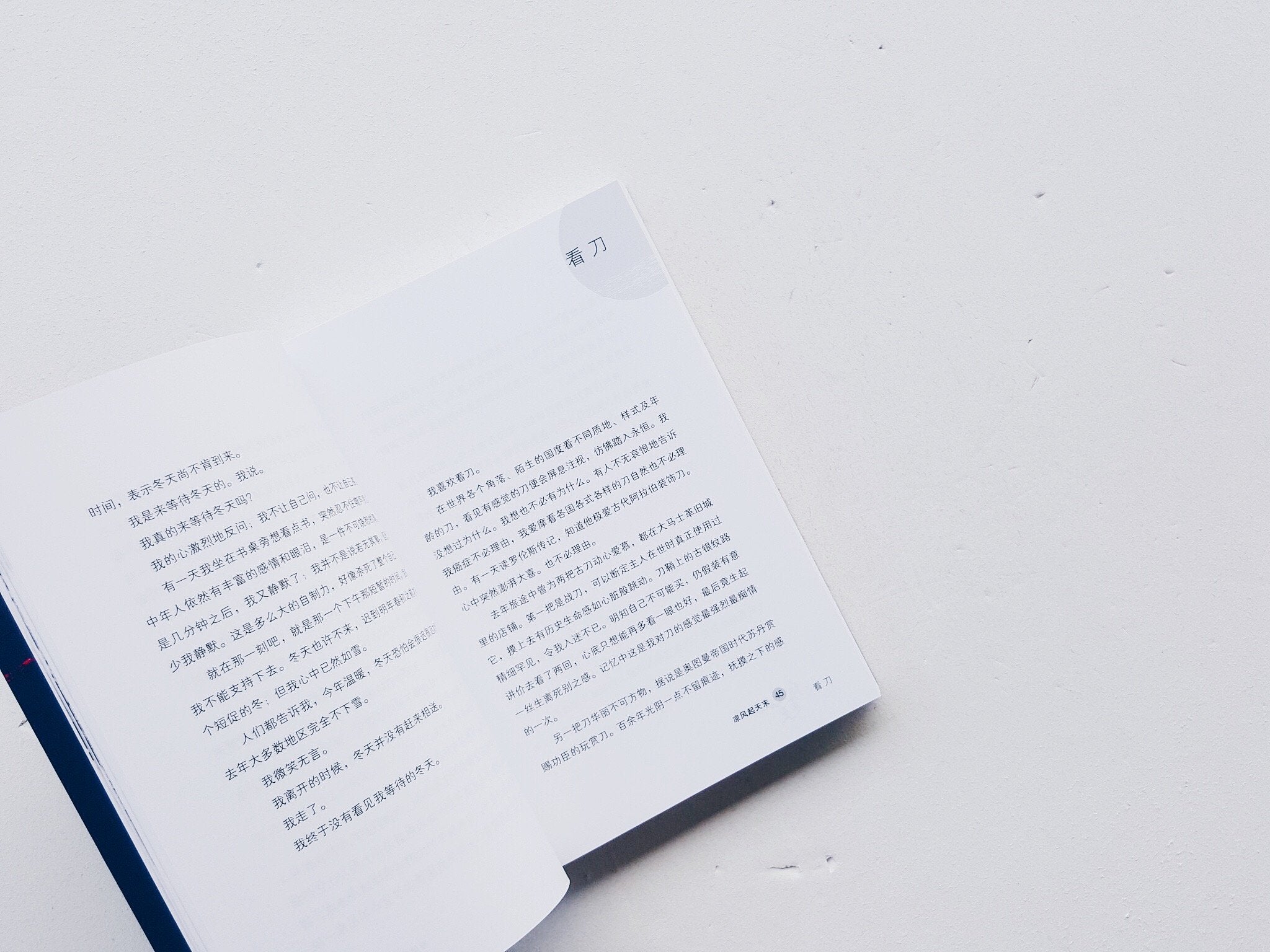 红尘更衣