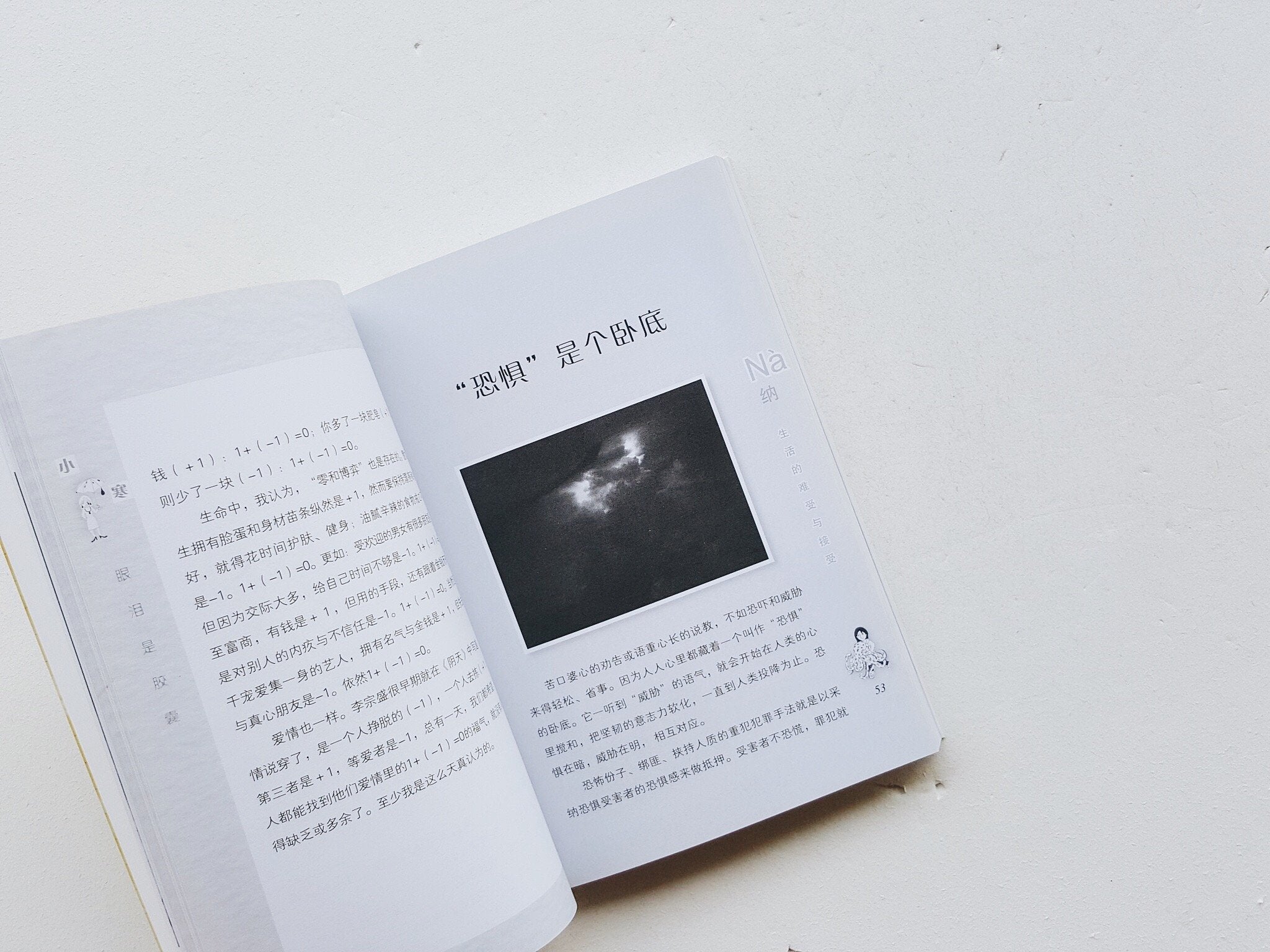 眼泪是胶囊