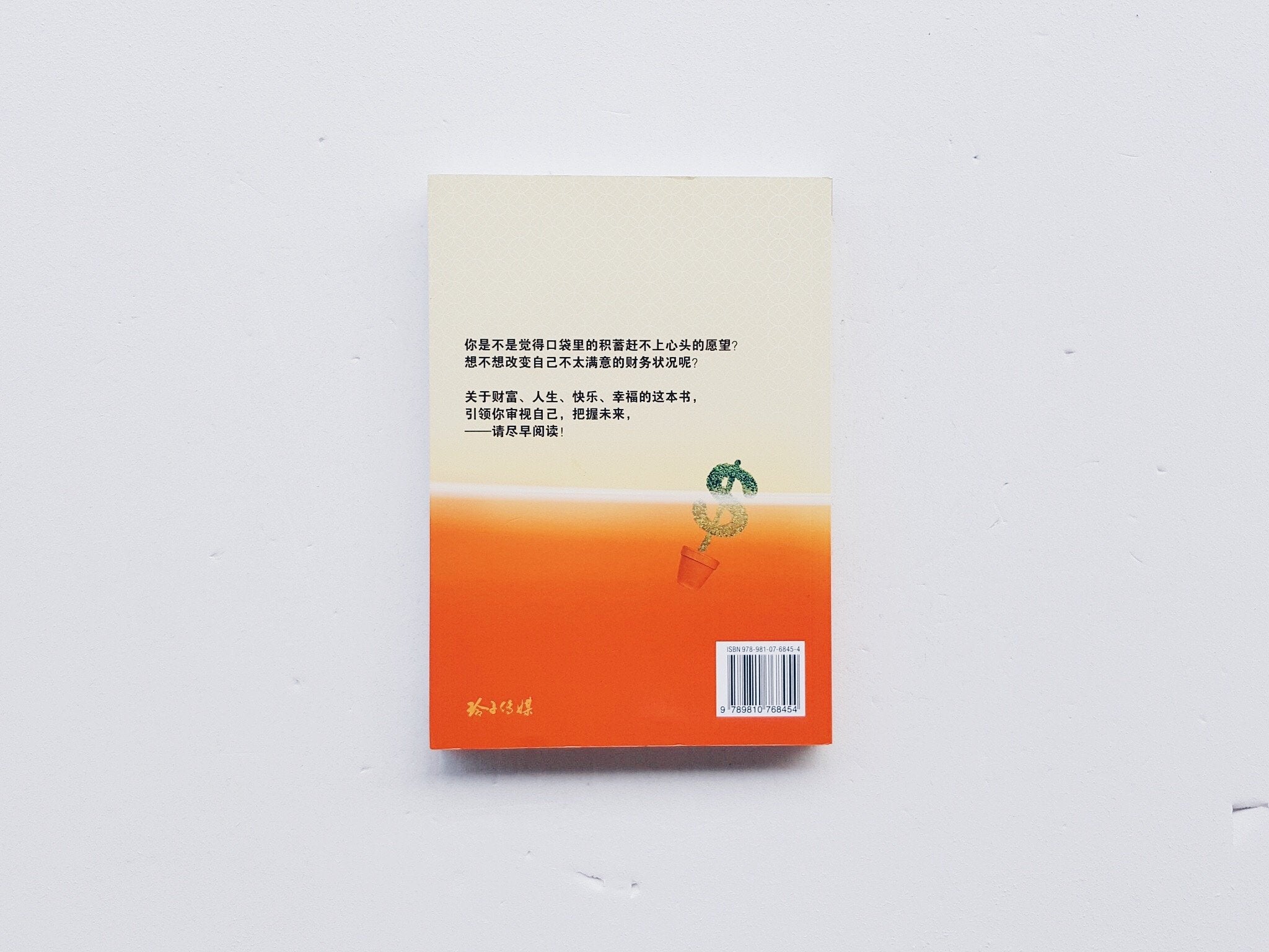 十倍薪与百倍薪的人生秘径