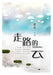 走路的云