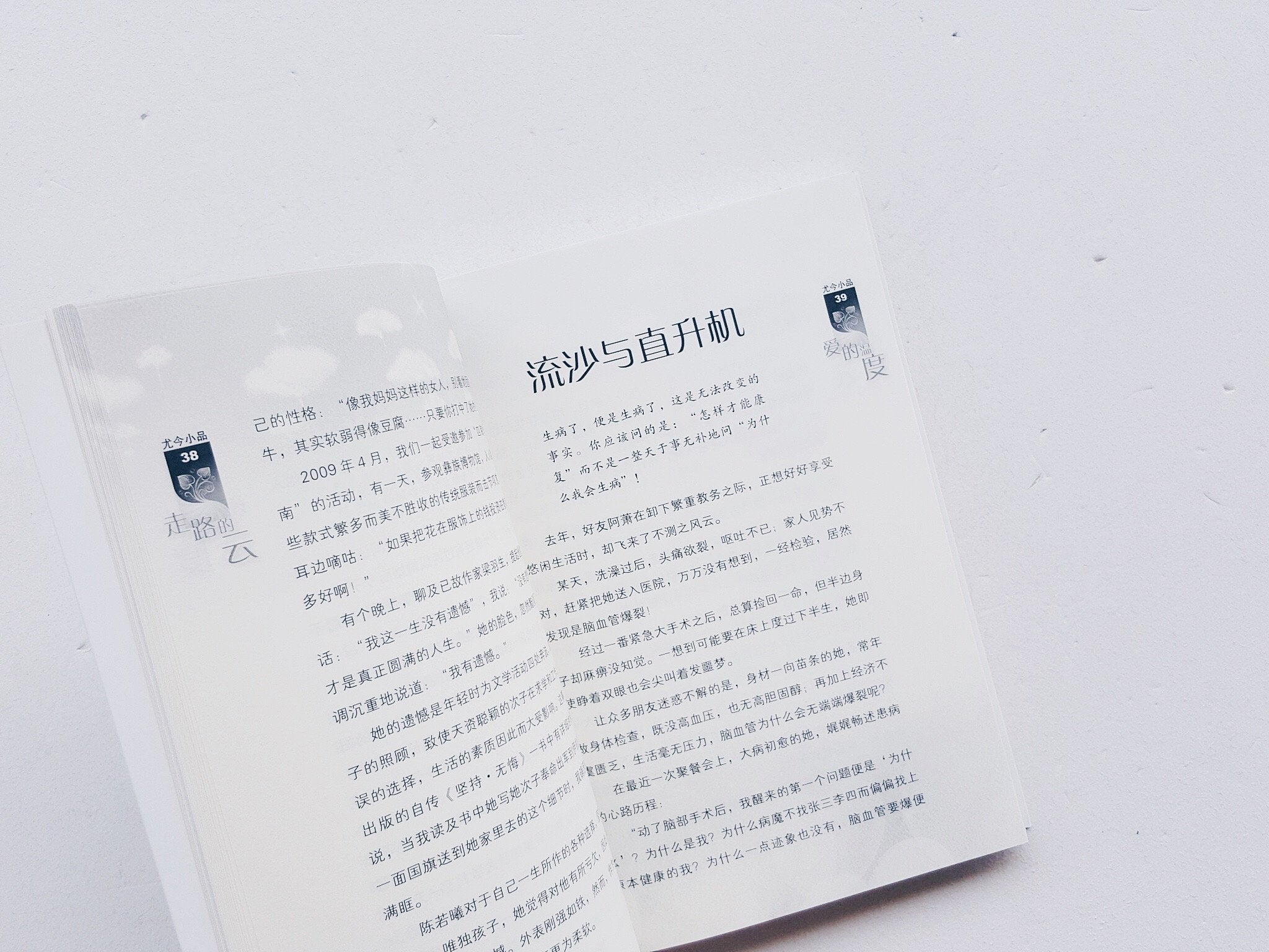 走路的云