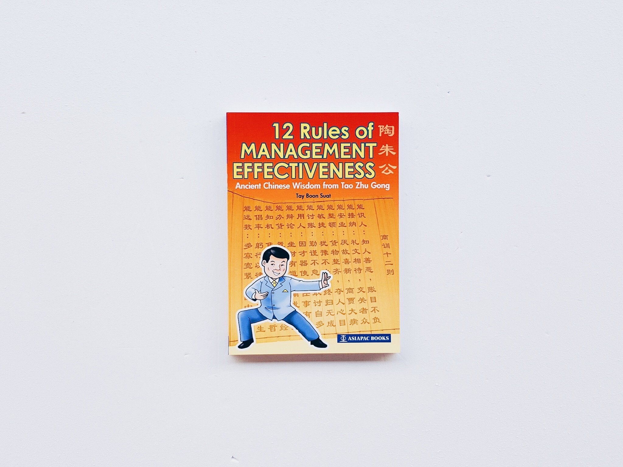 12 Rules of Management Effectiveness - Localbooks.sg