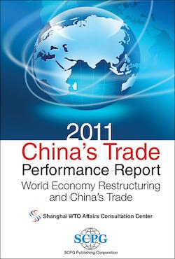 2011 China's Trade Performance Report