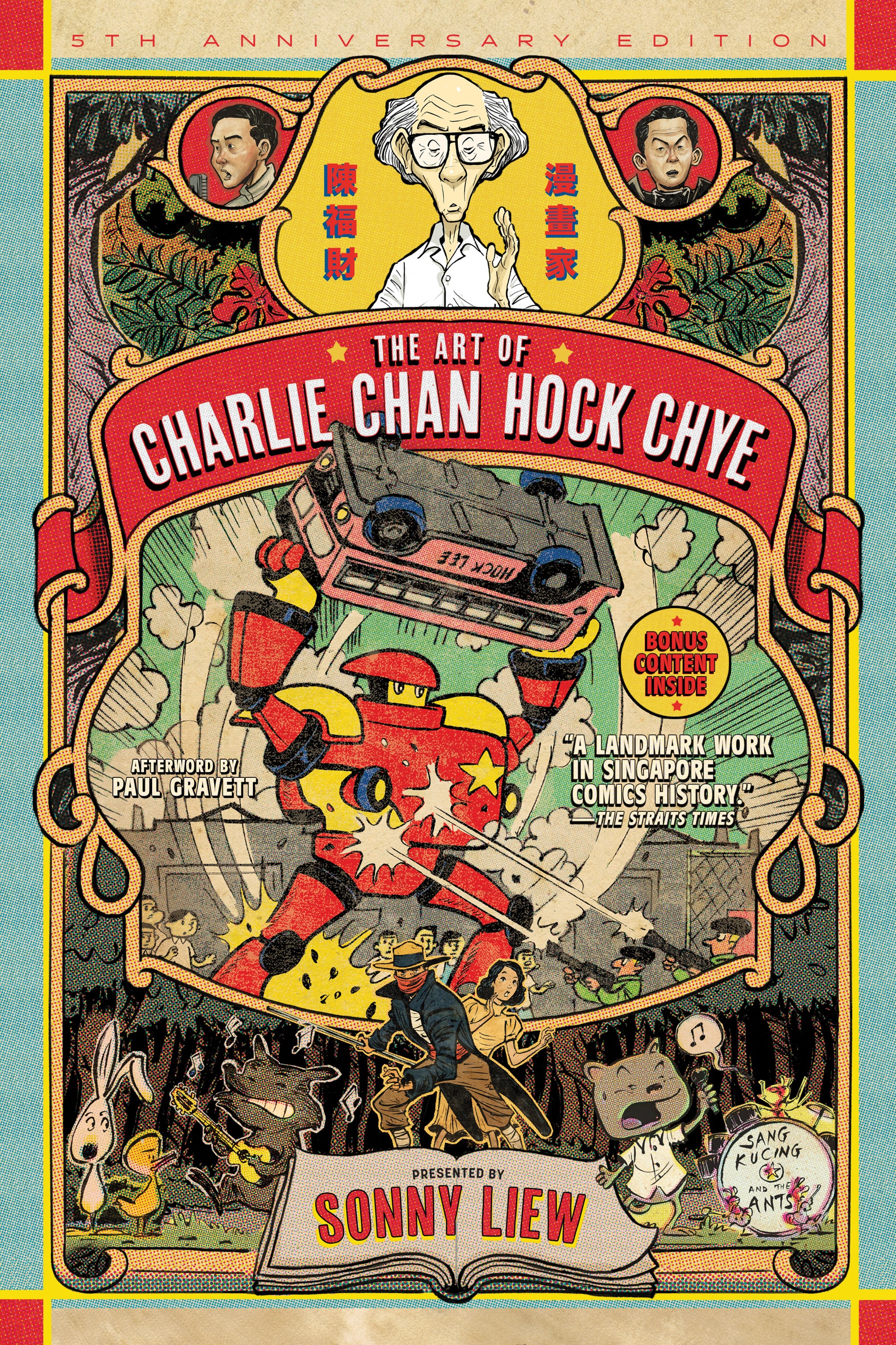 Poster of The Art of Charlie Chan Hock Chye (5th Anniversary Edition)