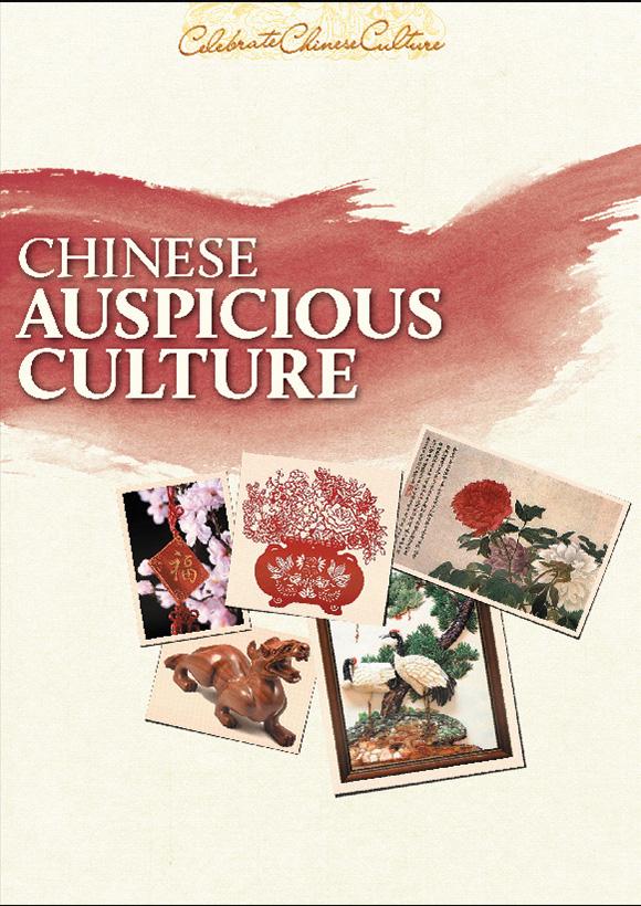 Chinese Auspicious Culture - Localbooks.sg