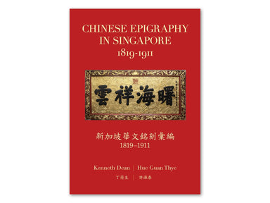 Chinese Epigraphy in Singapore: 1819-1911 - Localbooks.sg