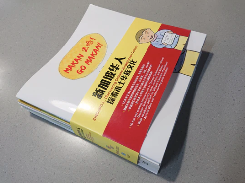 SINGAPO人: Discovering Chinese Singaporean Culture (Bilingual Children Book Series of 10)