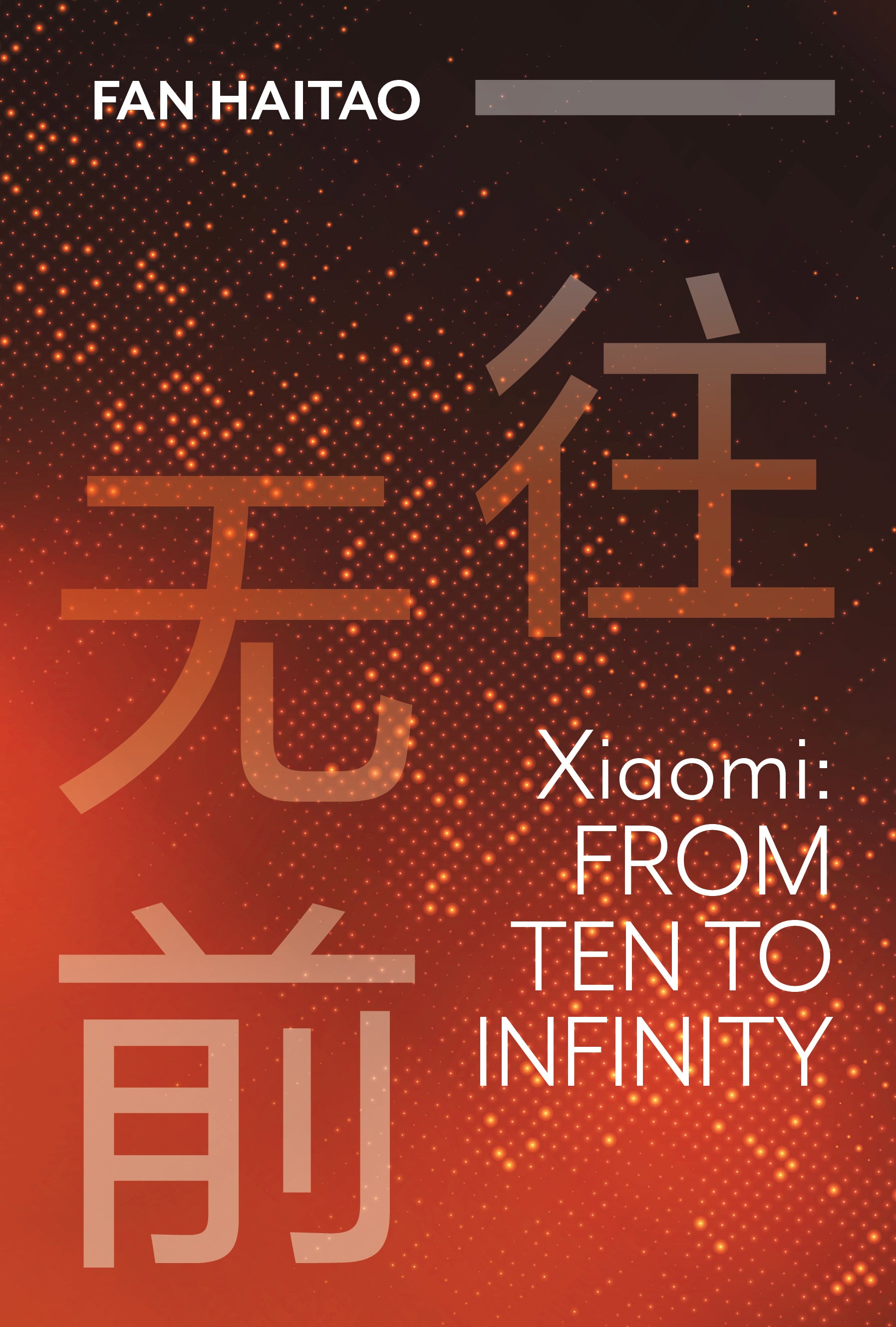 Xiaomi: From Ten to Infinity